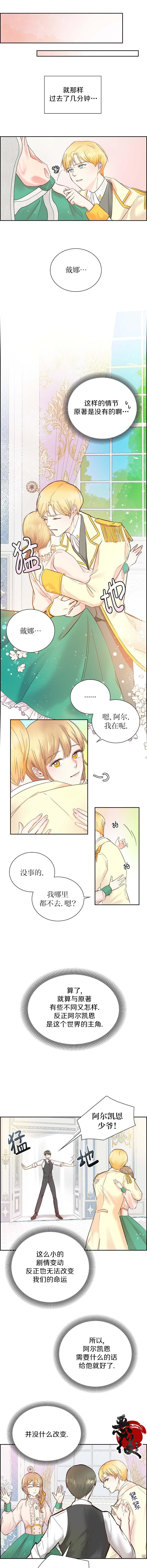 《穿书女配在线营业》漫画最新章节第1话免费下拉式在线观看章节第【7】张图片