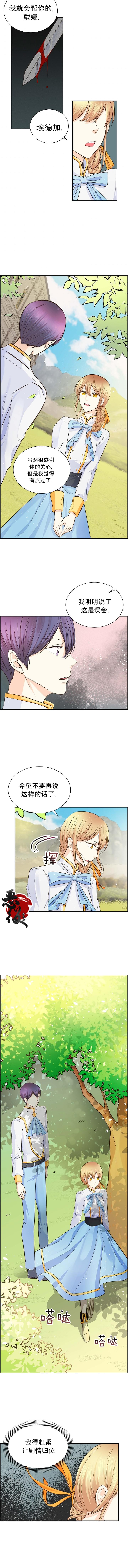 《穿书女配在线营业》漫画最新章节第6话免费下拉式在线观看章节第【10】张图片