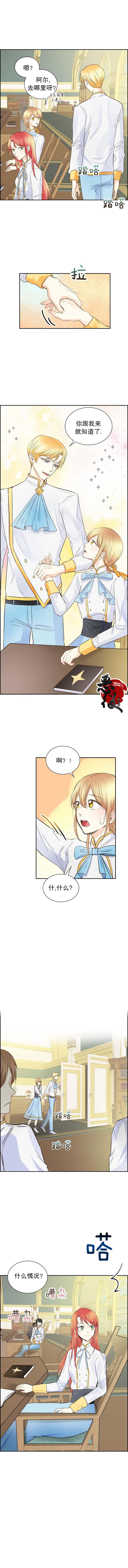 《穿书女配在线营业》漫画最新章节第7话免费下拉式在线观看章节第【3】张图片