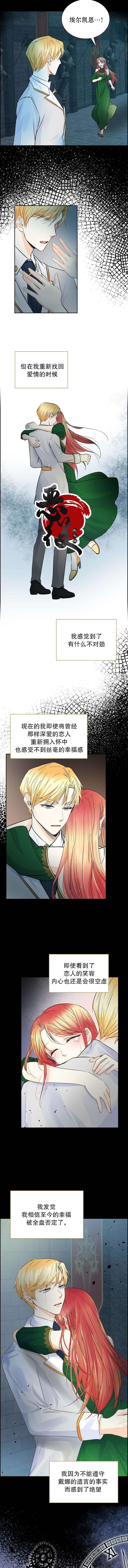 《穿书女配在线营业》漫画最新章节第14话免费下拉式在线观看章节第【4】张图片