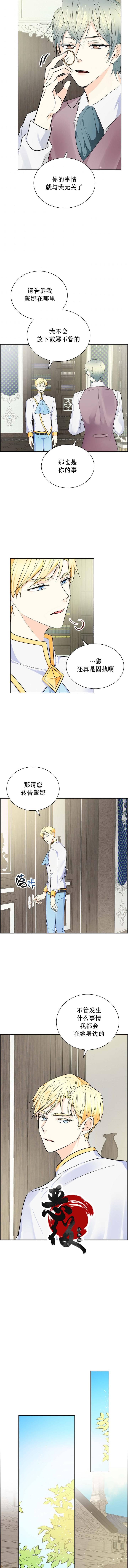 《穿书女配在线营业》漫画最新章节第15话免费下拉式在线观看章节第【9】张图片