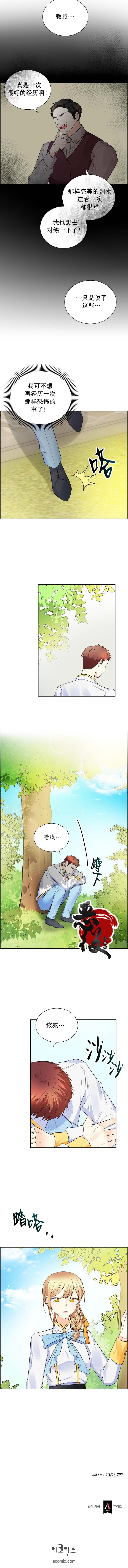 《穿书女配在线营业》漫画最新章节第15话免费下拉式在线观看章节第【11】张图片