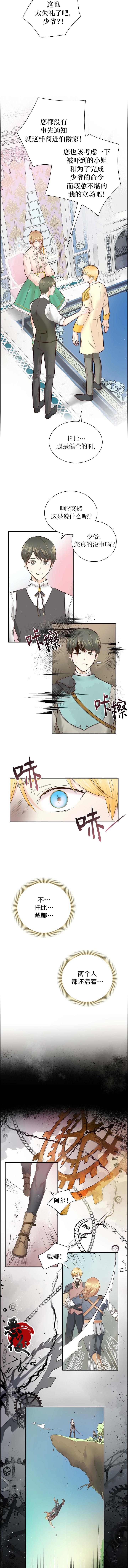 《穿书女配在线营业》漫画最新章节第1话免费下拉式在线观看章节第【8】张图片