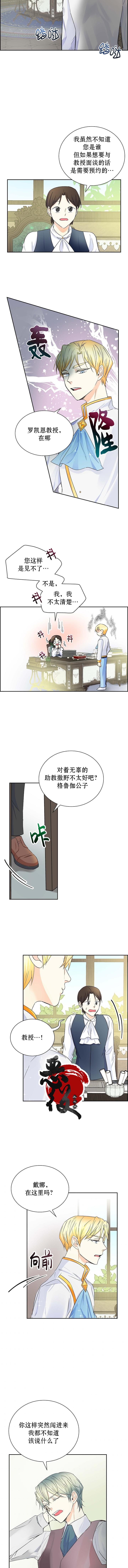 《穿书女配在线营业》漫画最新章节第15话免费下拉式在线观看章节第【7】张图片
