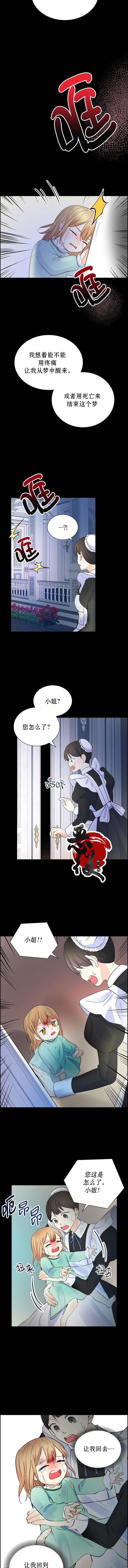 《穿书女配在线营业》漫画最新章节第15话免费下拉式在线观看章节第【4】张图片