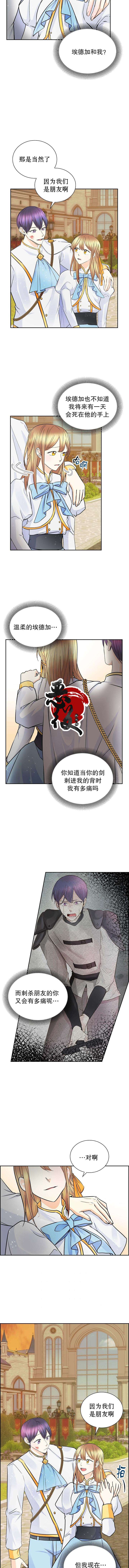 《穿书女配在线营业》漫画最新章节第14话免费下拉式在线观看章节第【7】张图片