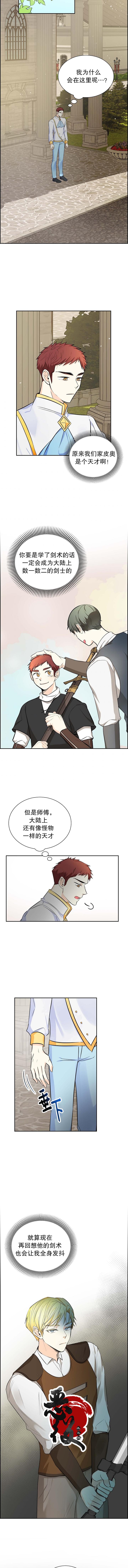 《穿书女配在线营业》漫画最新章节第15话免费下拉式在线观看章节第【10】张图片