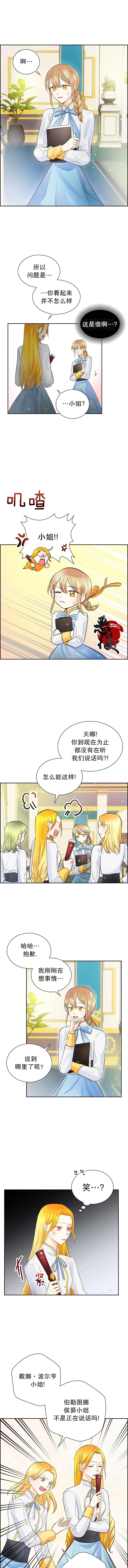 《穿书女配在线营业》漫画最新章节第8话免费下拉式在线观看章节第【9】张图片