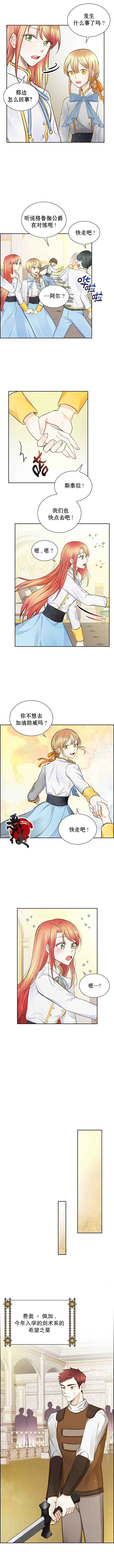 《穿书女配在线营业》漫画最新章节第10话免费下拉式在线观看章节第【8】张图片