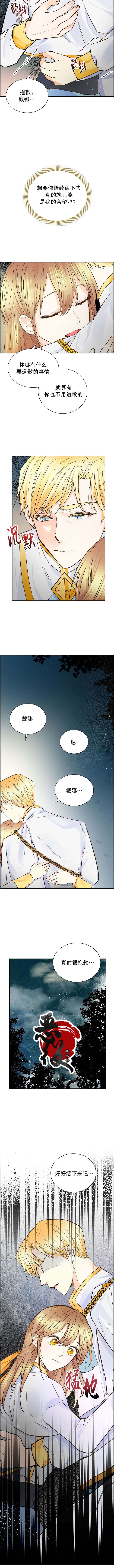 《穿书女配在线营业》漫画最新章节第14话免费下拉式在线观看章节第【11】张图片