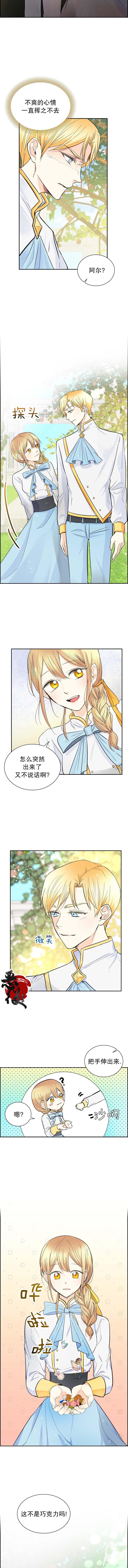 《穿书女配在线营业》漫画最新章节第7话免费下拉式在线观看章节第【5】张图片