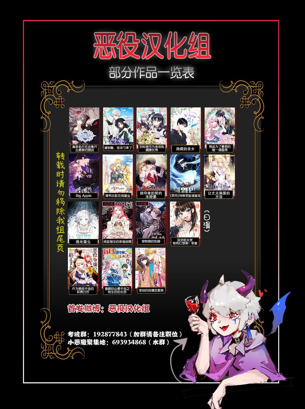 《穿书女配在线营业》漫画最新章节第15话免费下拉式在线观看章节第【12】张图片