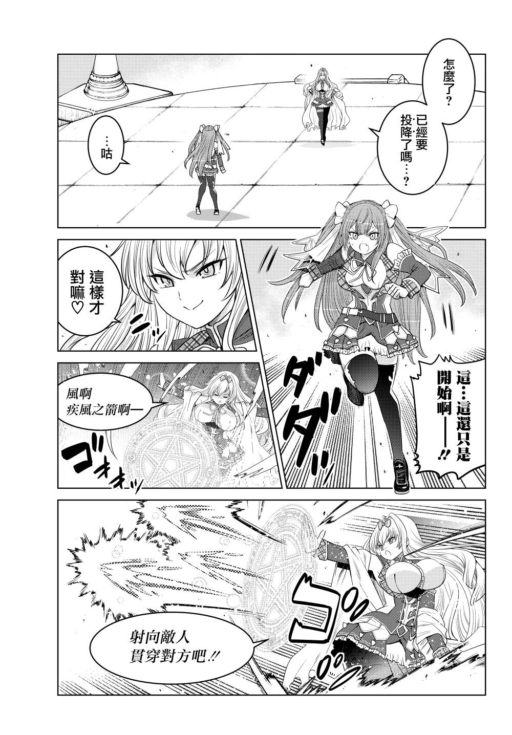 《触手魔法师的发迹旅途》漫画最新章节第2话免费下拉式在线观看章节第【13】张图片