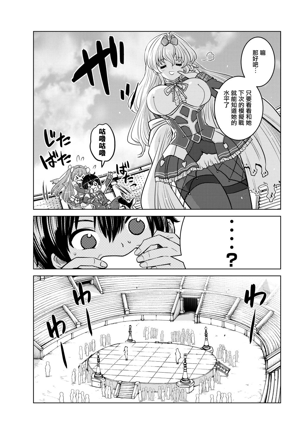 《触手魔法师的发迹旅途》漫画最新章节第2话免费下拉式在线观看章节第【9】张图片