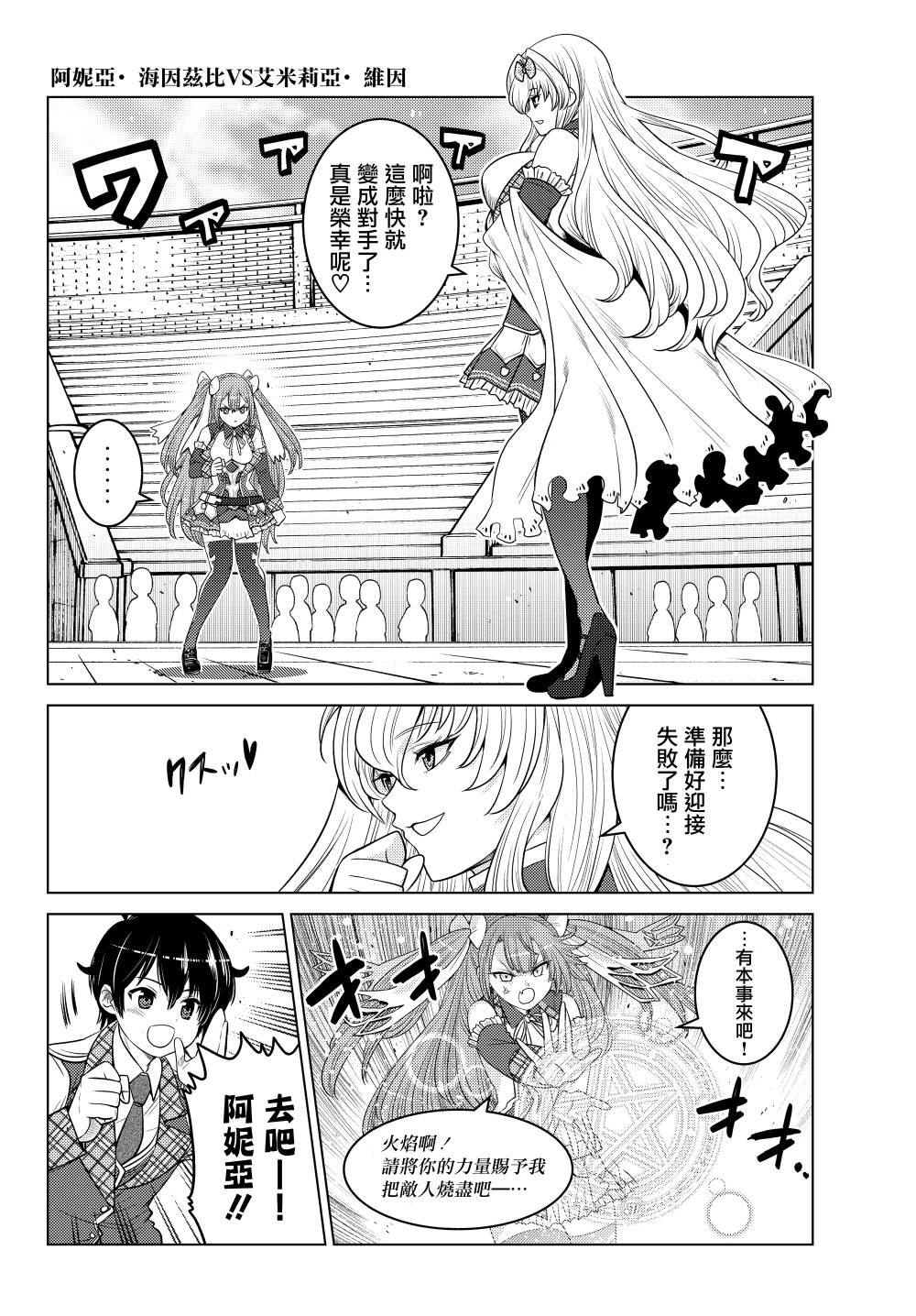 《触手魔法师的发迹旅途》漫画最新章节第2话免费下拉式在线观看章节第【10】张图片