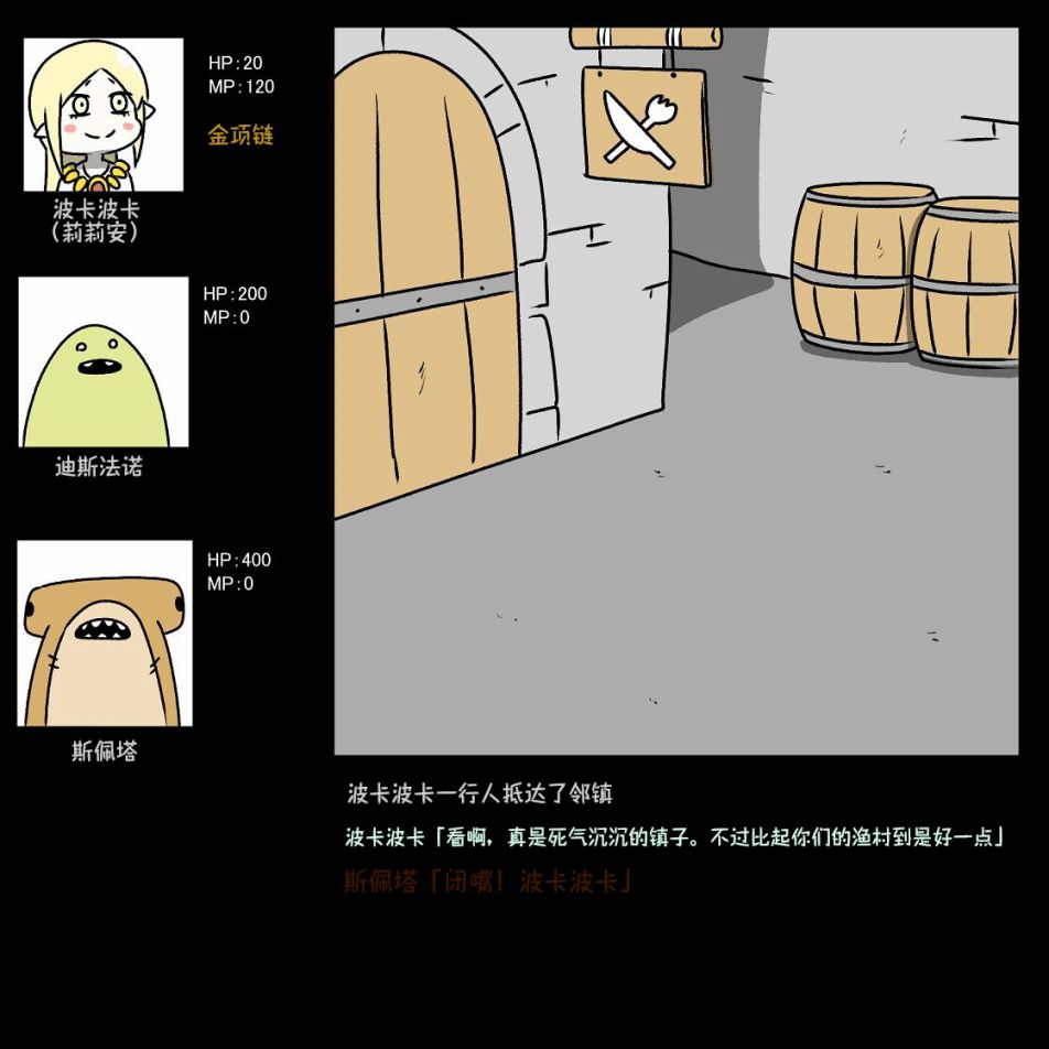 《在跳蚤市场被出售的精灵》漫画最新章节第14话免费下拉式在线观看章节第【26】张图片