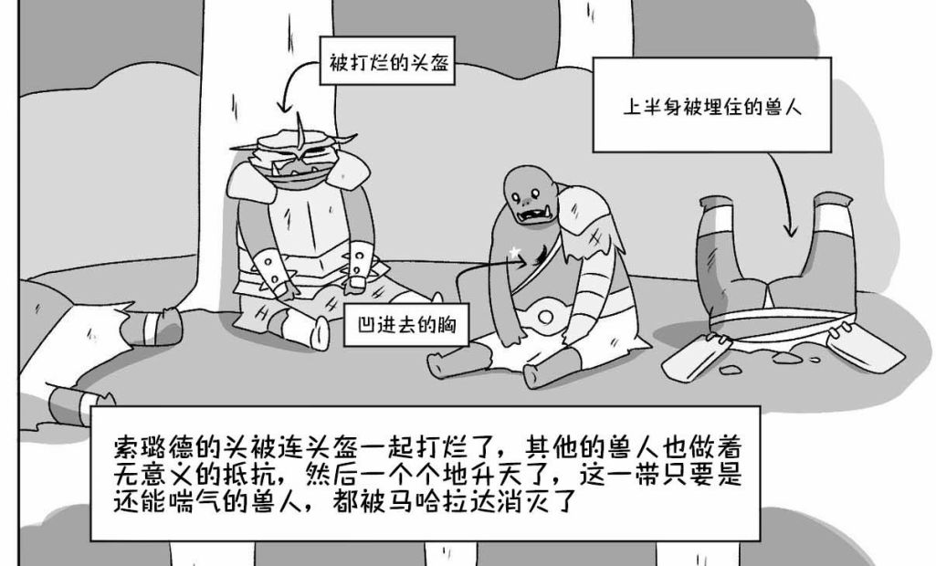 《在跳蚤市场被出售的精灵》漫画最新章节第20话免费下拉式在线观看章节第【11】张图片