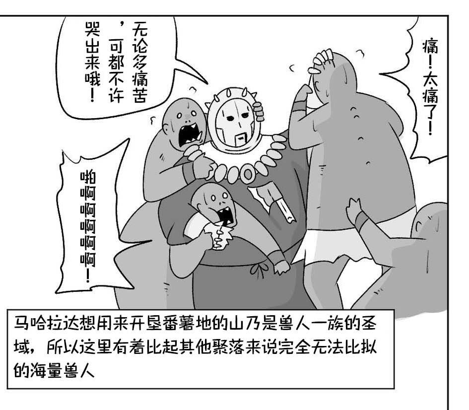 《在跳蚤市场被出售的精灵》漫画最新章节第20话免费下拉式在线观看章节第【7】张图片