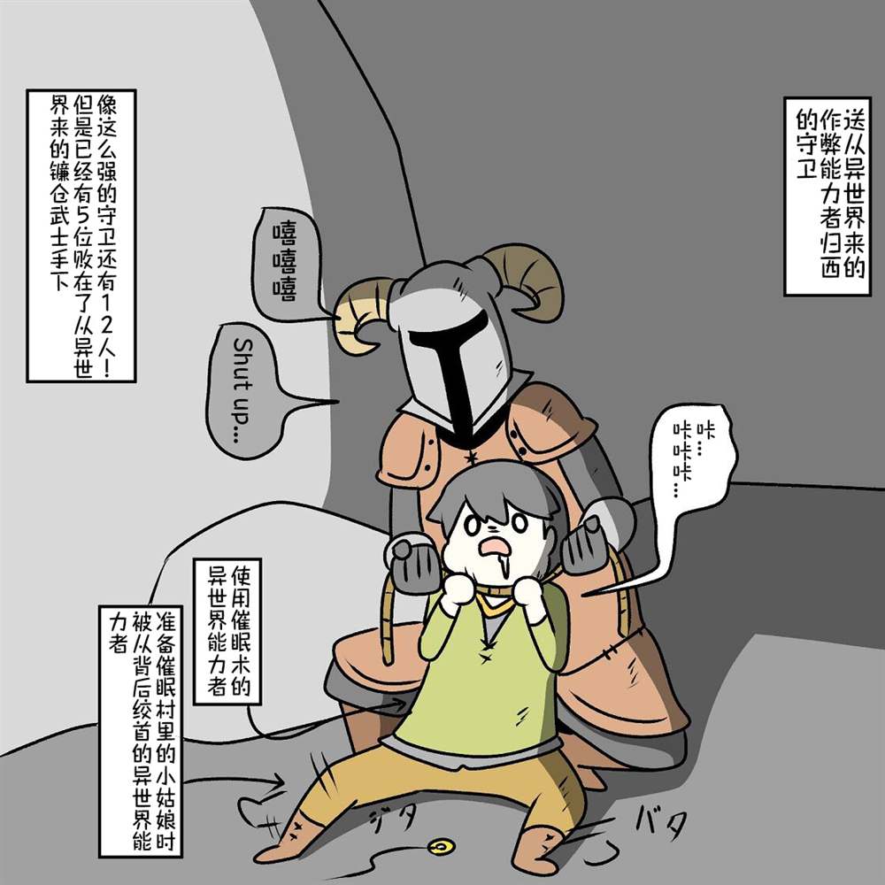 《在跳蚤市场被出售的精灵》漫画最新章节第16话免费下拉式在线观看章节第【28】张图片