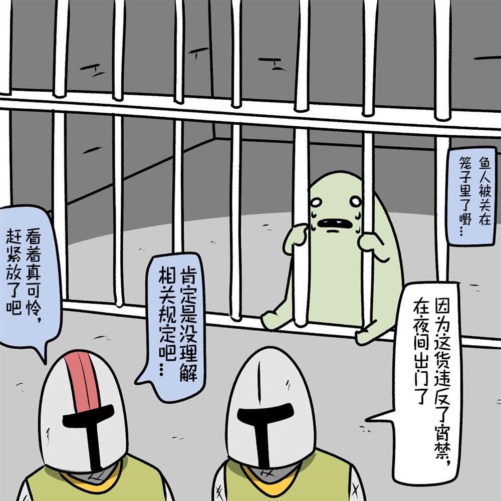 《在跳蚤市场被出售的精灵》漫画最新章节第11话免费下拉式在线观看章节第【5】张图片