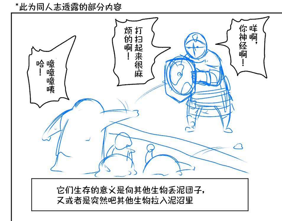 《在跳蚤市场被出售的精灵》漫画最新章节第21话免费下拉式在线观看章节第【8】张图片