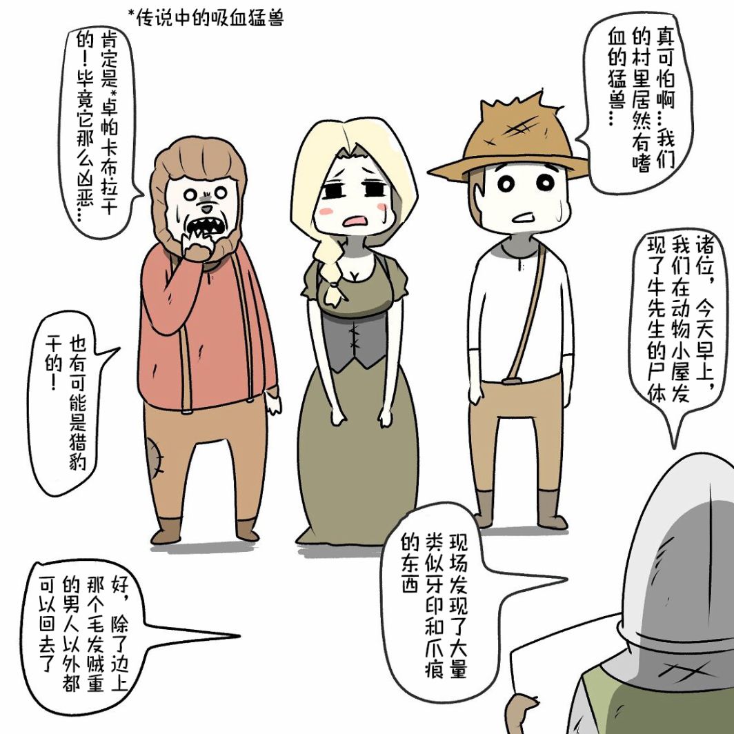 《在跳蚤市场被出售的精灵》漫画最新章节第13话免费下拉式在线观看章节第【16】张图片