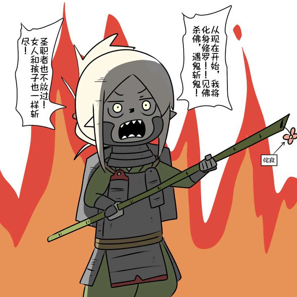 《在跳蚤市场被出售的精灵》漫画最新章节第21话免费下拉式在线观看章节第【6】张图片