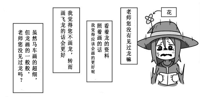 《在跳蚤市场被出售的精灵》漫画最新章节第9话免费下拉式在线观看章节第【18】张图片