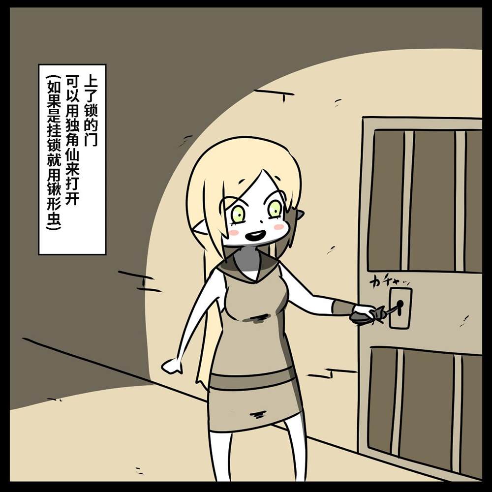 《在跳蚤市场被出售的精灵》漫画最新章节第1话免费下拉式在线观看章节第【38】张图片