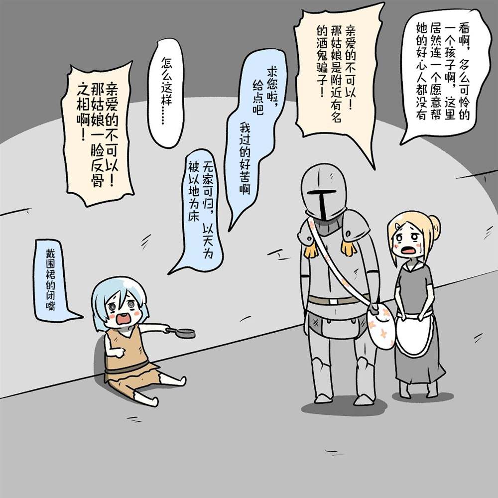 《在跳蚤市场被出售的精灵》漫画最新章节第16话免费下拉式在线观看章节第【29】张图片