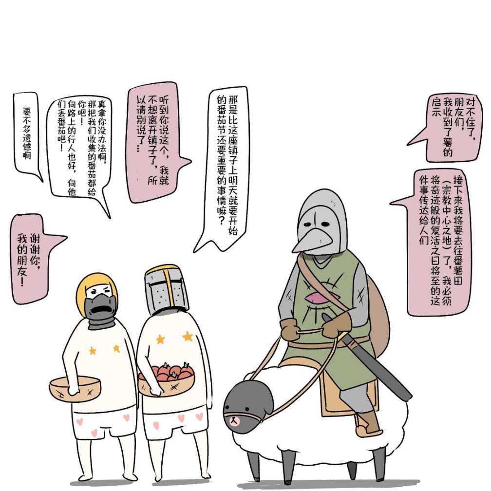 《在跳蚤市场被出售的精灵》漫画最新章节第21话免费下拉式在线观看章节第【11】张图片