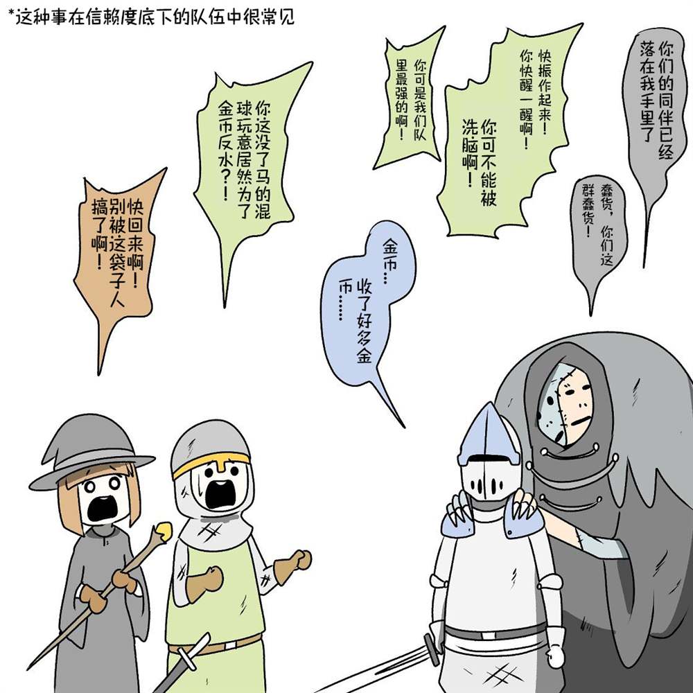 《在跳蚤市场被出售的精灵》漫画最新章节第16话免费下拉式在线观看章节第【35】张图片