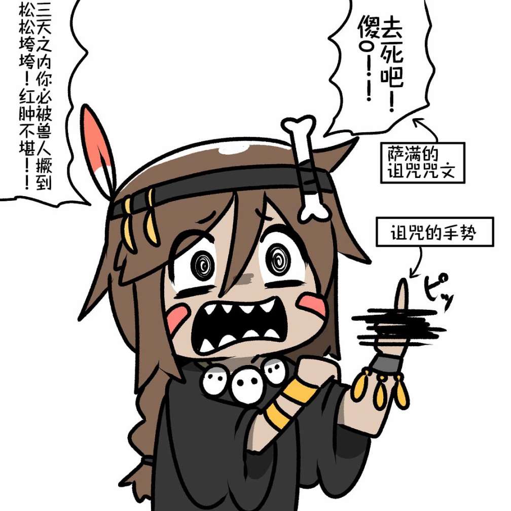 《在跳蚤市场被出售的精灵》漫画最新章节第21话免费下拉式在线观看章节第【16】张图片