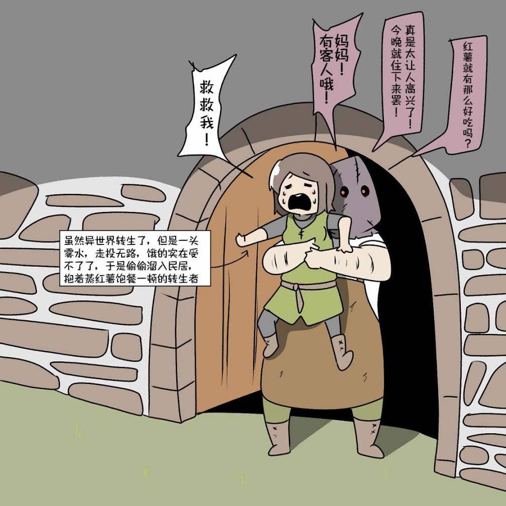 《在跳蚤市场被出售的精灵》漫画最新章节第19话免费下拉式在线观看章节第【5】张图片