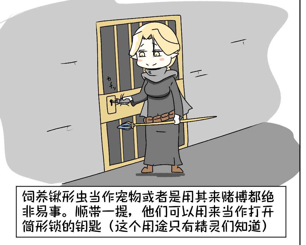 《在跳蚤市场被出售的精灵》漫画最新章节第21话免费下拉式在线观看章节第【15】张图片