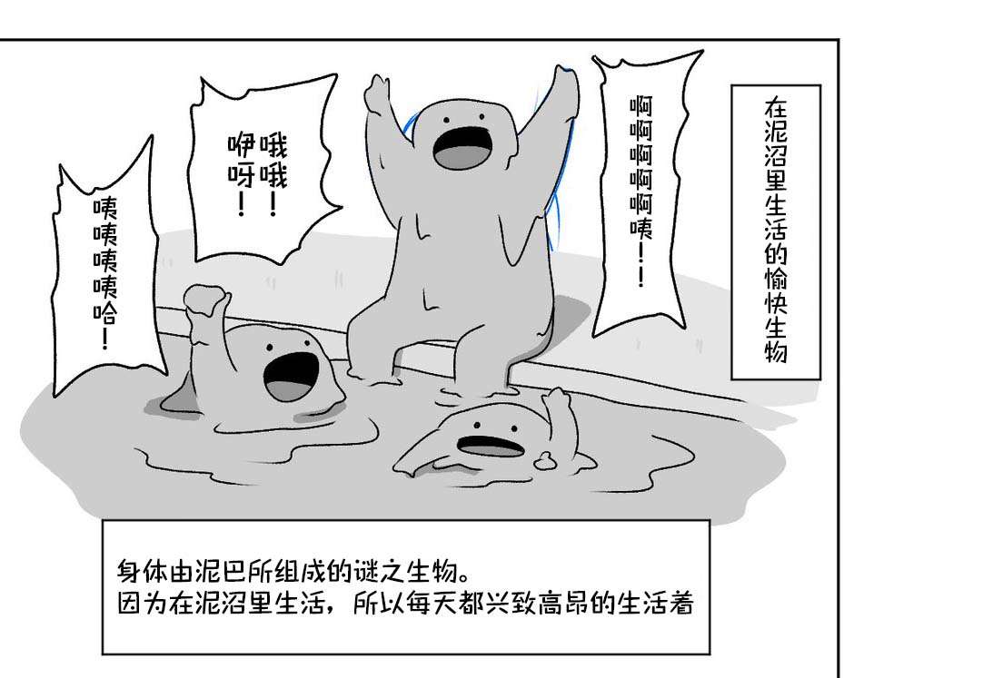 《在跳蚤市场被出售的精灵》漫画最新章节第21话免费下拉式在线观看章节第【7】张图片