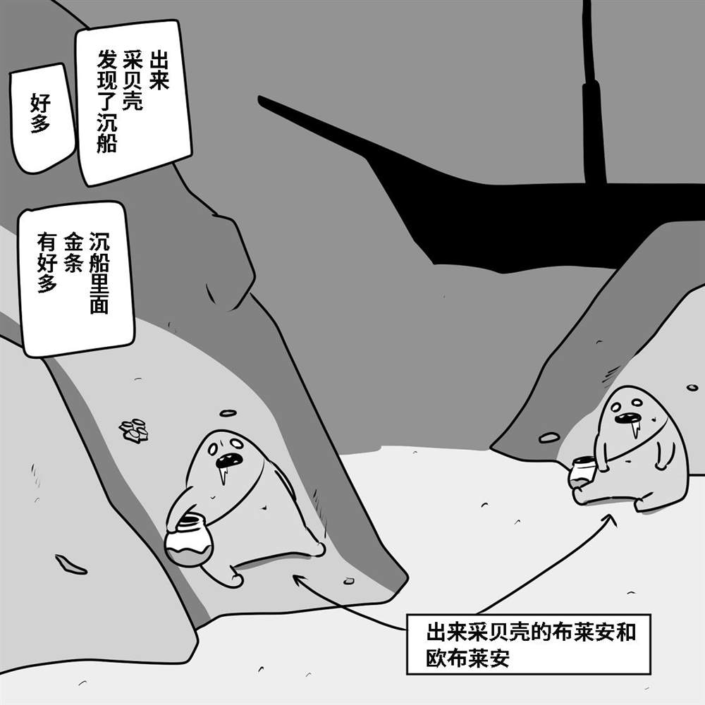 《在跳蚤市场被出售的精灵》漫画最新章节第1话免费下拉式在线观看章节第【33】张图片