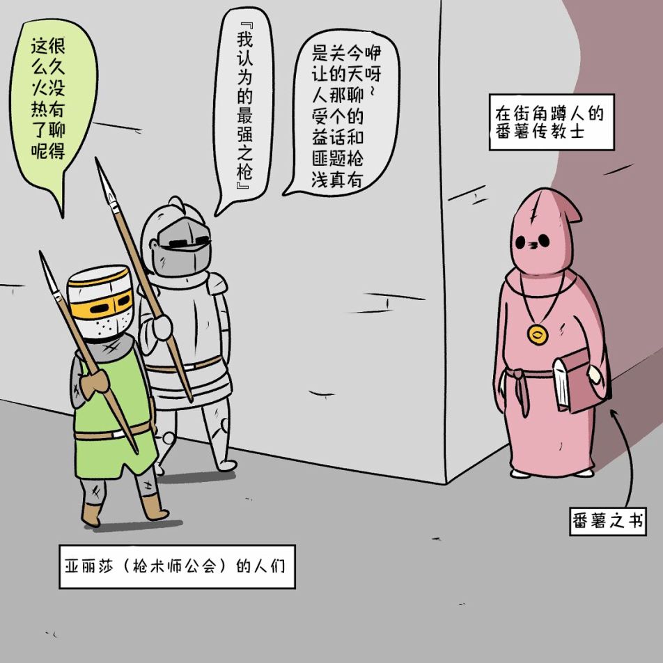 《在跳蚤市场被出售的精灵》漫画最新章节第8话免费下拉式在线观看章节第【8】张图片