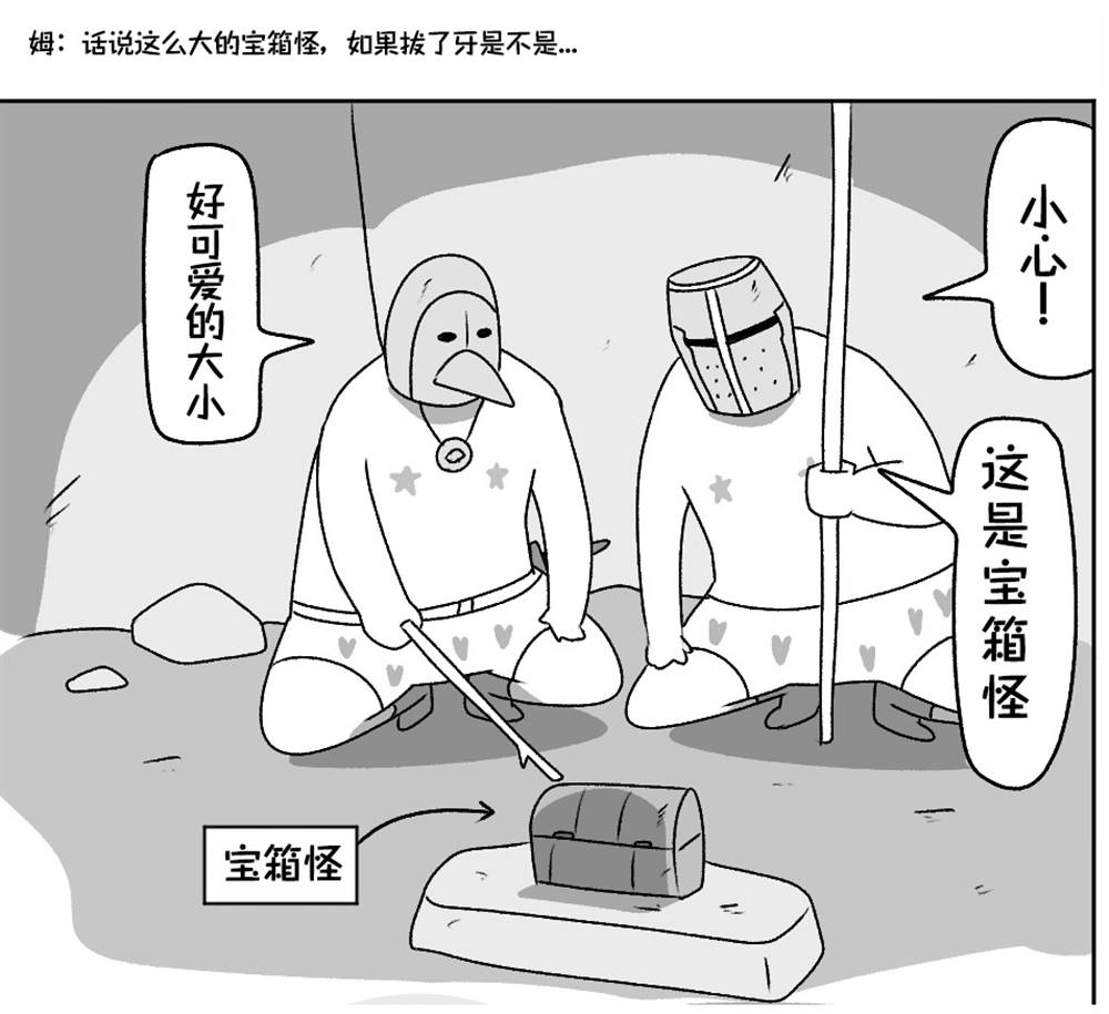 《在跳蚤市场被出售的精灵》漫画最新章节第18话免费下拉式在线观看章节第【14】张图片