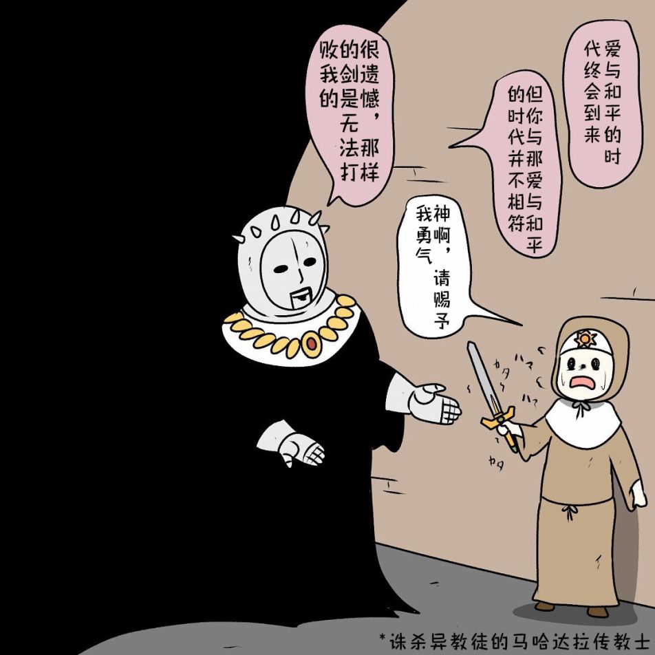 《在跳蚤市场被出售的精灵》漫画最新章节第8话免费下拉式在线观看章节第【7】张图片