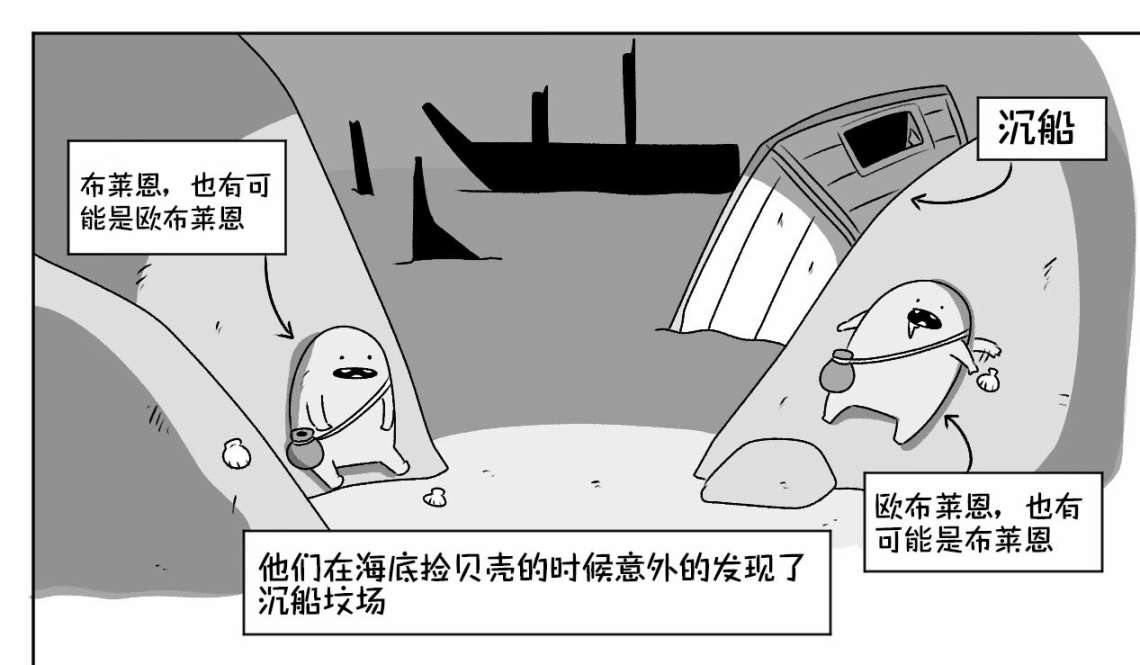 《在跳蚤市场被出售的精灵》漫画最新章节第21话免费下拉式在线观看章节第【4】张图片