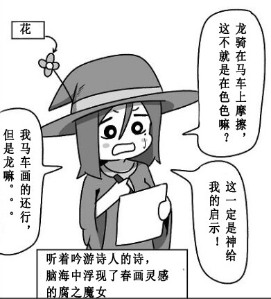 《在跳蚤市场被出售的精灵》漫画最新章节第9话免费下拉式在线观看章节第【7】张图片