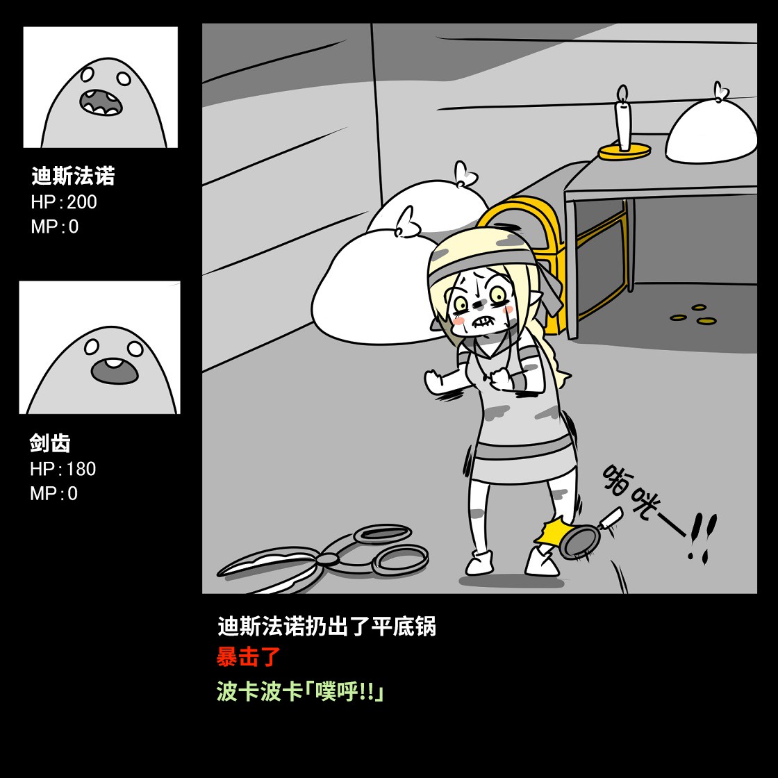 《在跳蚤市场被出售的精灵》漫画最新章节第3话免费下拉式在线观看章节第【21】张图片