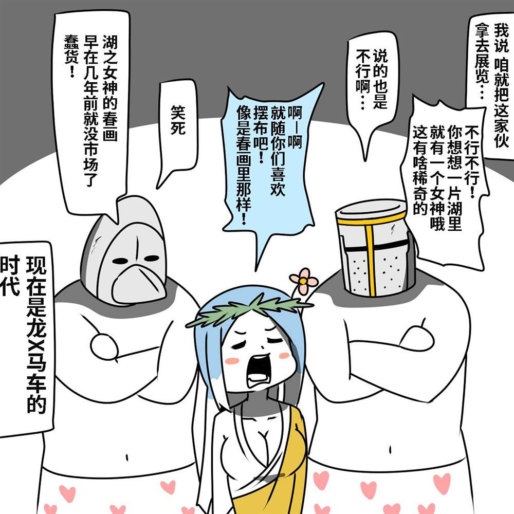 《在跳蚤市场被出售的精灵》漫画最新章节第1话免费下拉式在线观看章节第【46】张图片