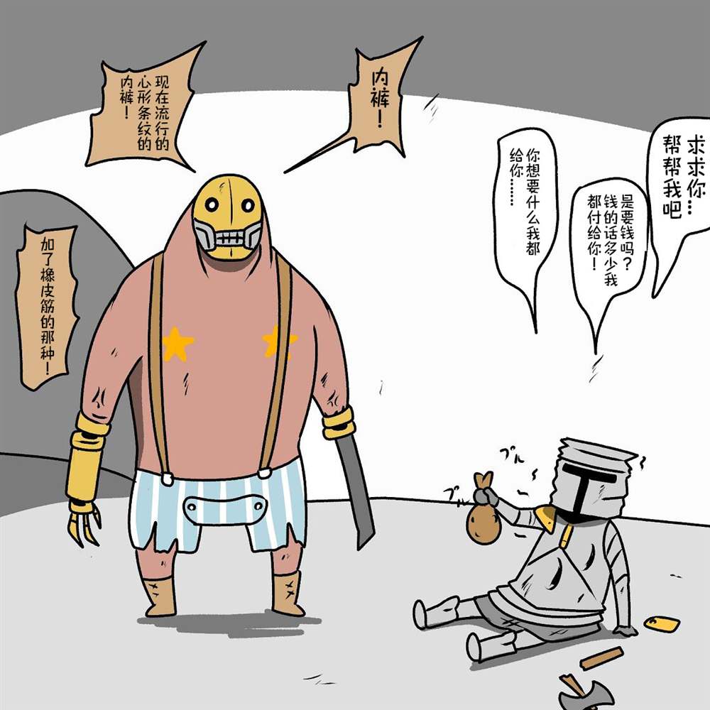 《在跳蚤市场被出售的精灵》漫画最新章节第16话免费下拉式在线观看章节第【20】张图片