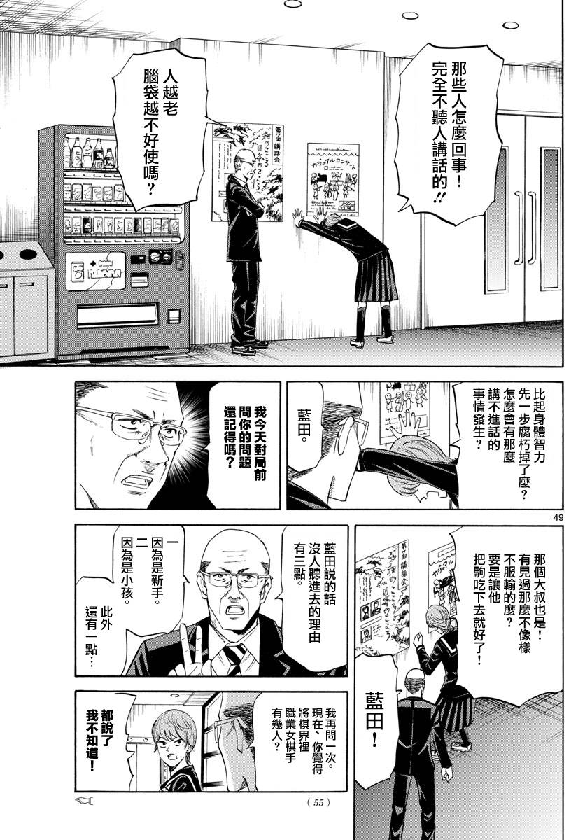 《龙与莓》漫画最新章节第1话免费下拉式在线观看章节第【50】张图片