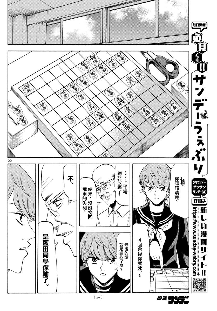 《龙与莓》漫画最新章节第1话免费下拉式在线观看章节第【23】张图片