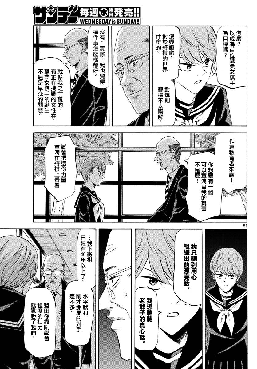 《龙与莓》漫画最新章节第1话免费下拉式在线观看章节第【52】张图片