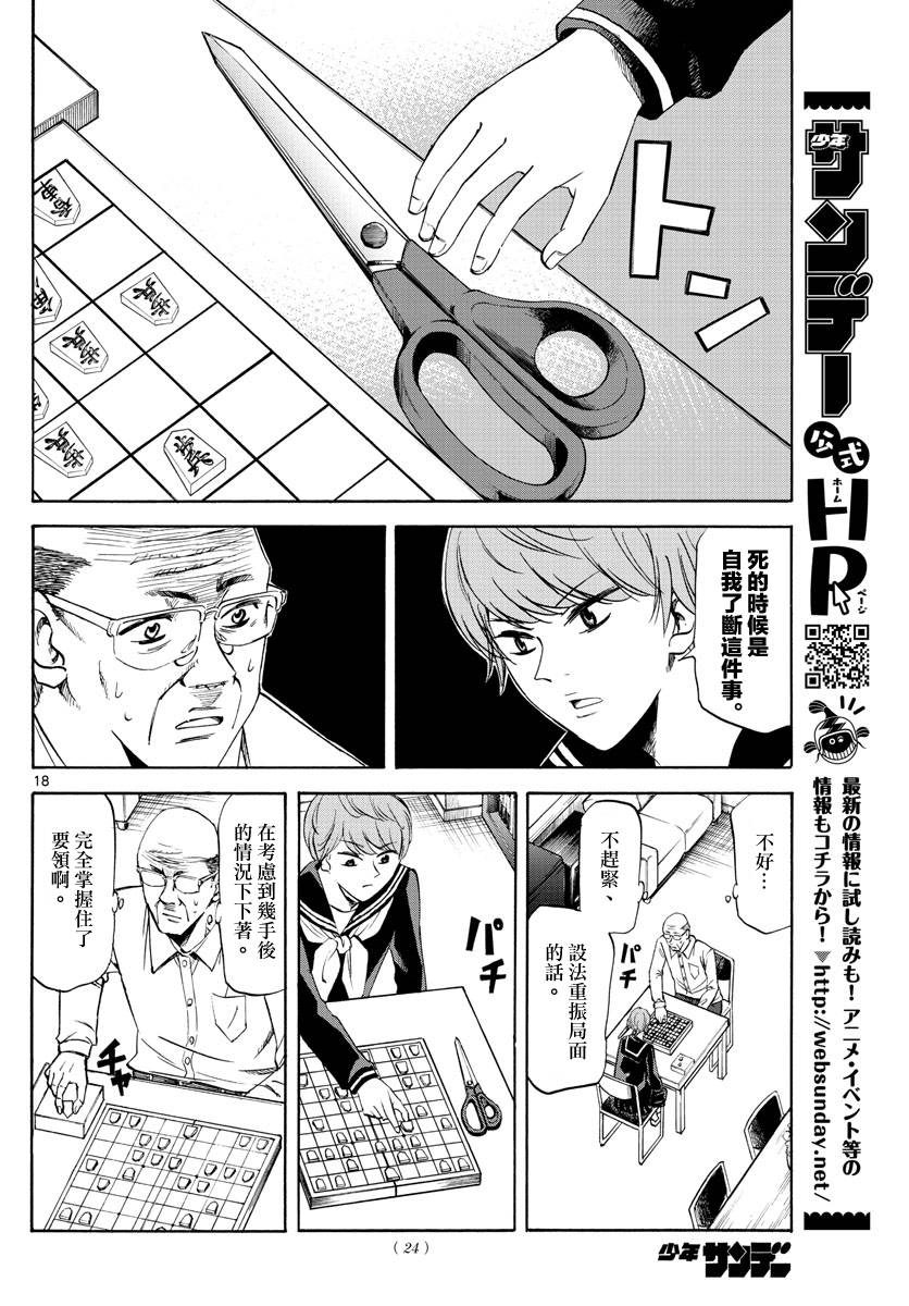 《龙与莓》漫画最新章节第1话免费下拉式在线观看章节第【19】张图片