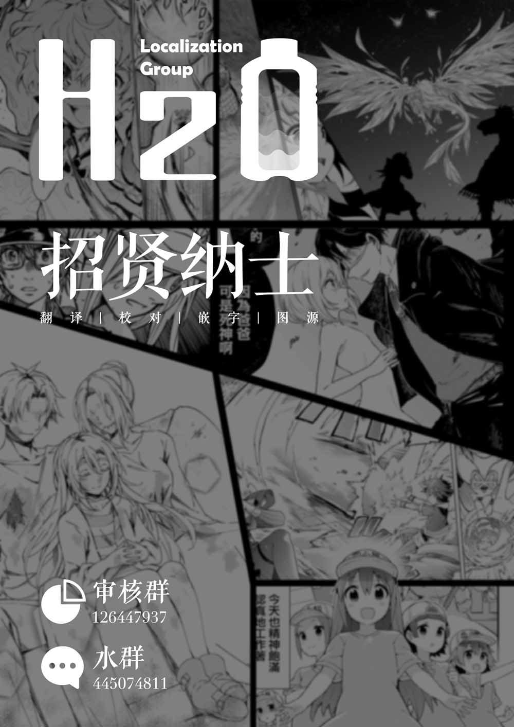 《龙与莓》漫画最新章节第3话免费下拉式在线观看章节第【19】张图片